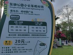 -东湖公园