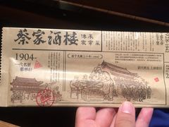 -蔡家酒楼(一德街店)