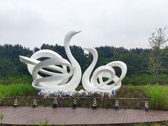 -东郊湿地公园