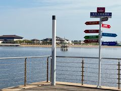 -日照世帆赛基地