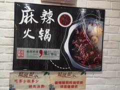 -蜀都三哥火锅店(力盟商业步行街店)