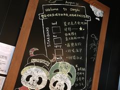 -星巴克(成都机场T2店)