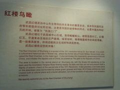 -辛亥革命博物院北区