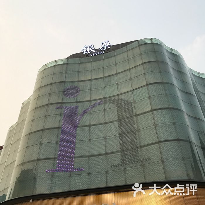 北京王府井银泰in88