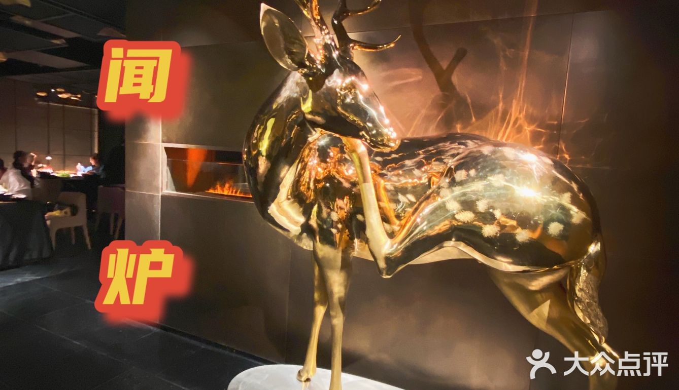 高端的食材配上高端的别墅yyds[糖果]