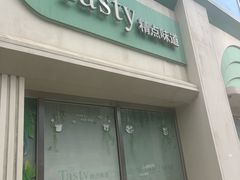 -精点味道(西安路店)