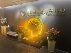 -禧月荟S月子中心(侨城店)