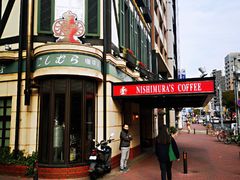 -西村咖啡店 (中山手本店)