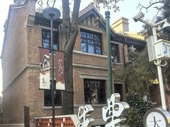 -天津五大道文化旅游区