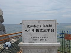 -小石岛景区