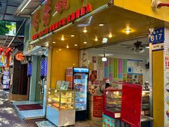 -芬芳甜品(同福路店)