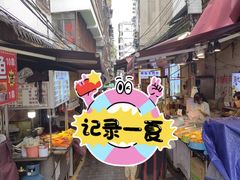 -捞沙巷