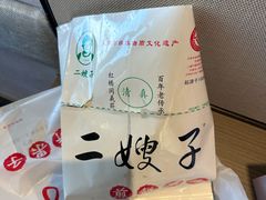 -清真·二嫂子煎饼果子(鼓楼旗舰形象店)