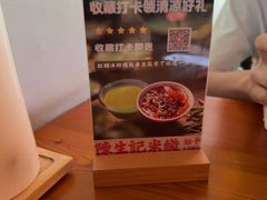 -陳生記米线·始于1989(中山北路店)