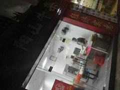 门面-正宗阳山牛杂(东城店)