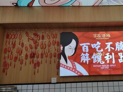 -冒菜西施·非遗冒菜(总店)