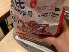 -上海哈尔滨食品厂(淮海中路店)