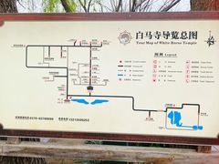 -洛阳白马寺