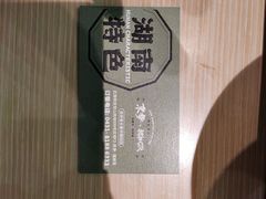 -京参 • 擂椒饭(这有山店)