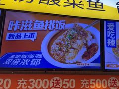 -鱼你在一起(福田安吉尔店)