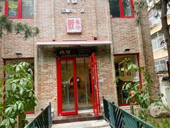 门面-捷信牛奶甜品世家(五道口店)