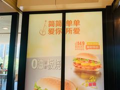 -麦当劳(国贸店)