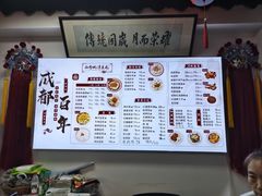 -西月城谭豆花(春熙路店)