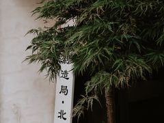 -Metal hands·铁手咖啡