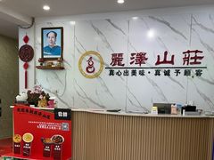 -丽泽山庄·生态怀柔菜·虹鳟鱼(红螺寺店)