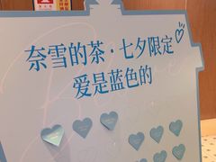 -奈雪的茶(来福士广场店)