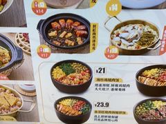 -金记 酿皮·煲烧饭(万博店)