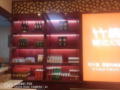 -竹犇番茄火锅(长风街店)