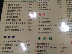 菜单-番茄屋葡式美食(总店)