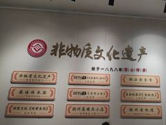 -非遗·十八曲鱼饺(西马总店)
