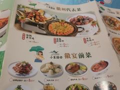 -小菜园新徽菜(南京弘阳广场店)