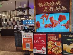 -添好运(武商MALL店)