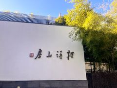 -桂语山房(满觉陇店)