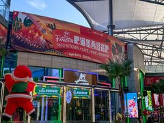 -Famous肥猫墨西哥音乐餐吧(五棵松华熙LIVE店)