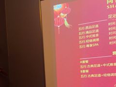 -尚善若水·汤泉·SPA·沐足(东方渔人码头店)