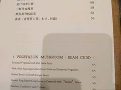 菜单-北京泰富酒店-柏景轩中餐厅
