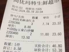 -尚优玛特(田尚坊商业中心店)