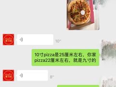 -酷公社·榴莲披萨(太原街店)