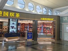 -厦门高崎国际机场-T3航站楼