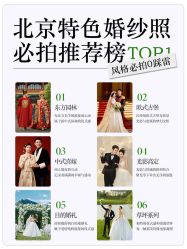 -水晶之恋婚纱摄影(北京总店)