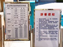 -天津武清北运河郊野公园房车露营地