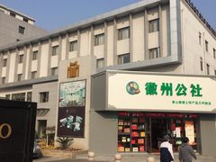 门面-锦江都城闵行饭店