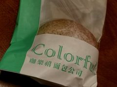 -咖乐禧面包公司(瑞景社区店)