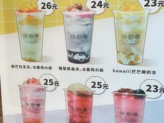 -幸福侯彩擂·奶茶