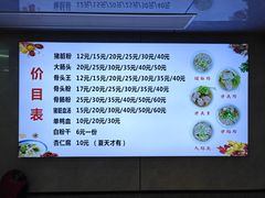 -守英猪脏粉(仓桥街店)