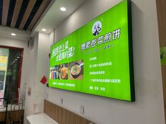 -舞素卷菜煎饼.糁汤(万达金街店)